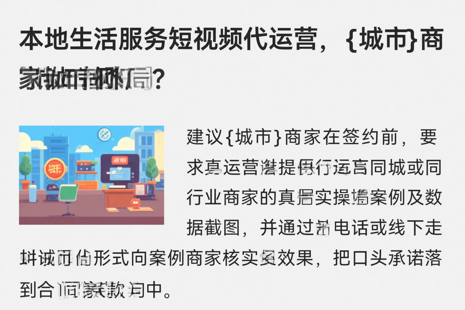 本地生活服务短视频代运营,昆明商家如何破局?