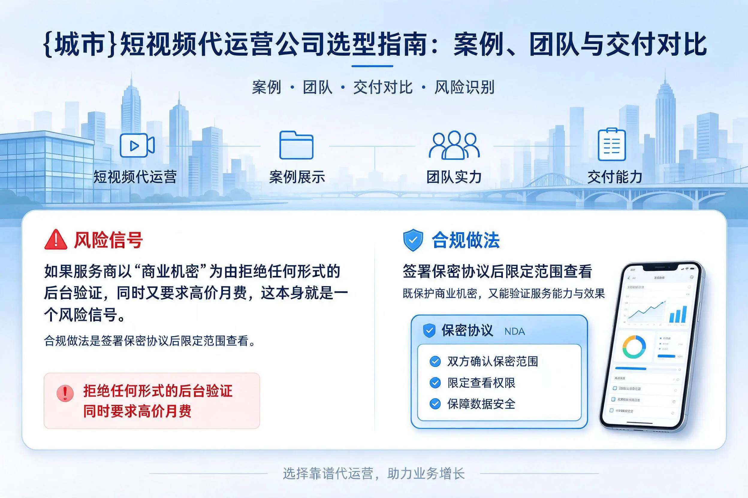 昆明短视频代运营公司选型指南：案例、团队与交付对比